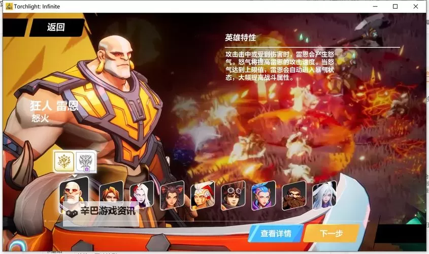 《火炬之光无限》坚韧流幽刃英灵详解图1