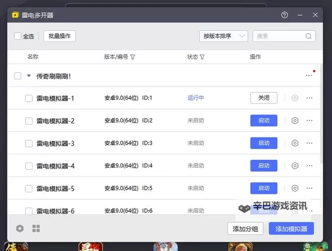 牧场传奇双开挂机软件推荐  怎么双开牧场传奇详细图文教程图1