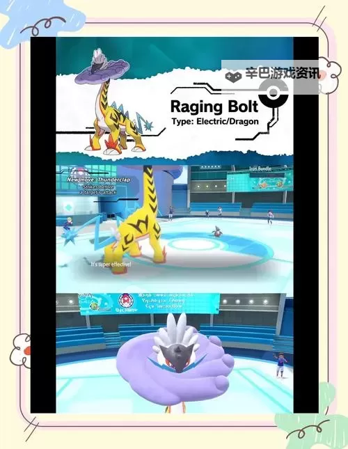 《宝可梦朱紫》零之秘宝DLC神奥御三家获取方法 第四世代御三家蛋怎么获得图1