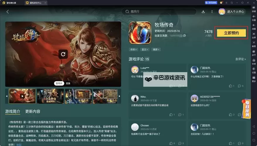 牧场传奇双开挂机软件推荐  怎么双开牧场传奇详细图文教程图2