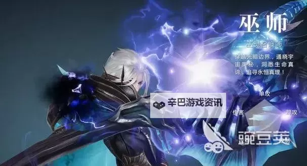 魔域手游2平民职业推荐 魔域手游2平民玩家选什么职业好图1