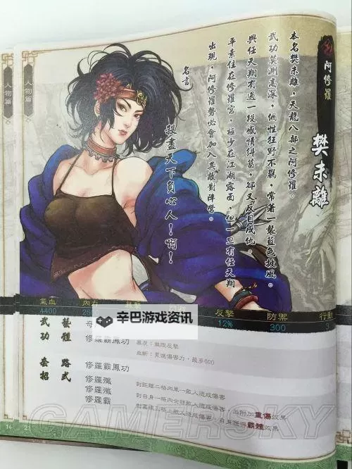 《侠客风云传》1.028版打猎几率及掉率一览图1