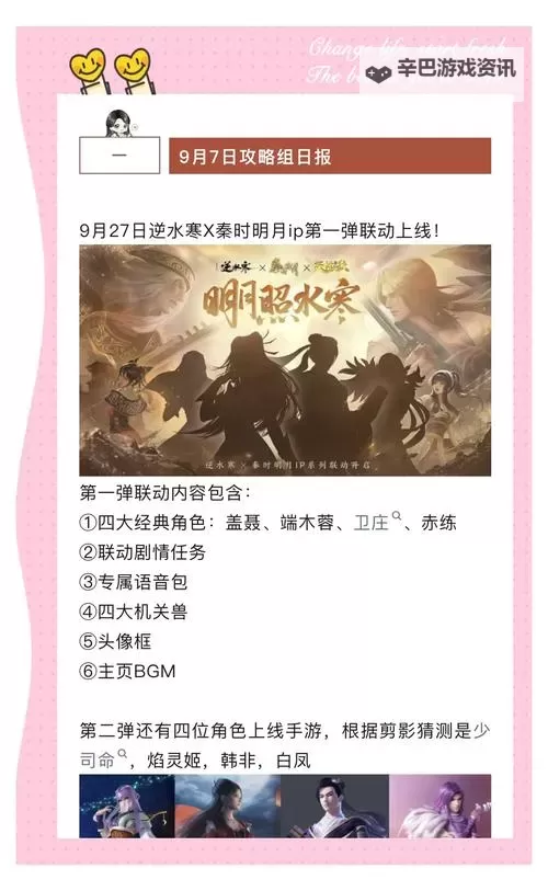 腾讯秦时明月手游如何双开 2021最新双开神器来袭图2