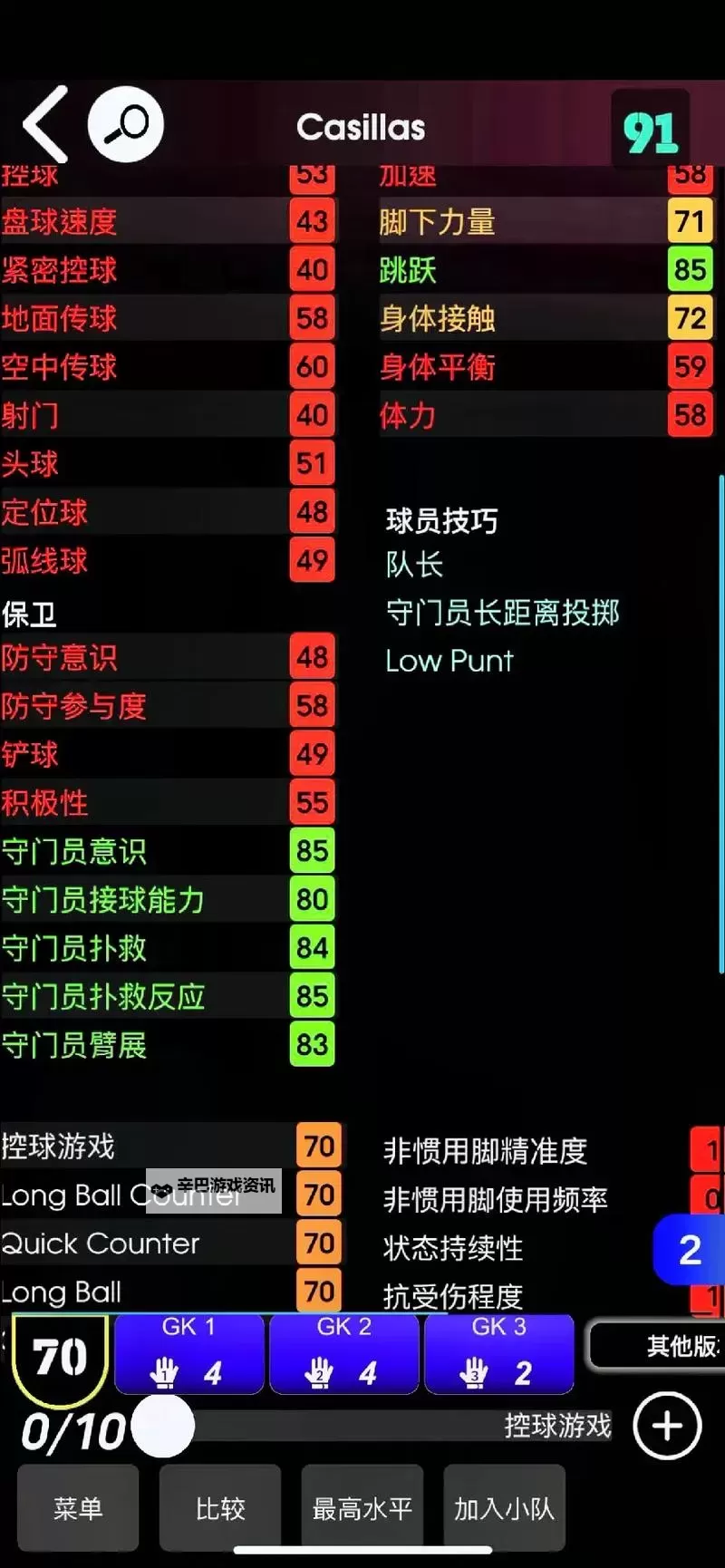 《实况足球2017（PES2017）》中文解说及语言设置方法 中文解说怎么设置图2