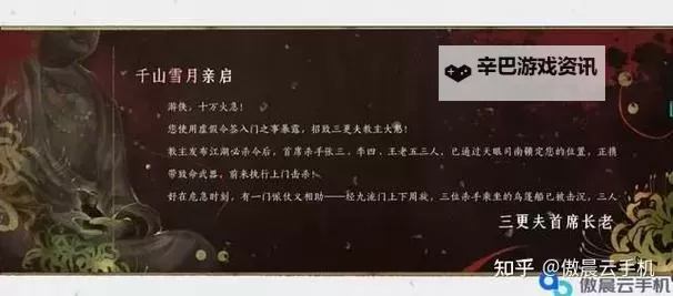 《燕云十六声》兑换码使用方法 兑换码怎么用图1