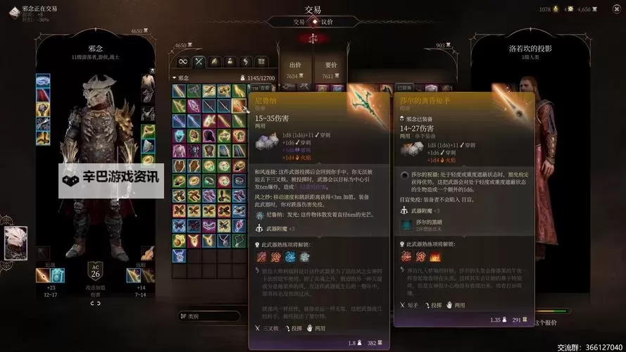 《博德之门3》传奇法杖玛科赫什基获取方法 巫术杂货店密室解密攻略图1