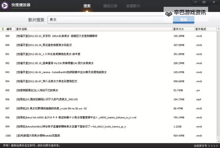 探索精彩内容：X8X8拨牐拨牐X8免费视频8文字全攻略图1