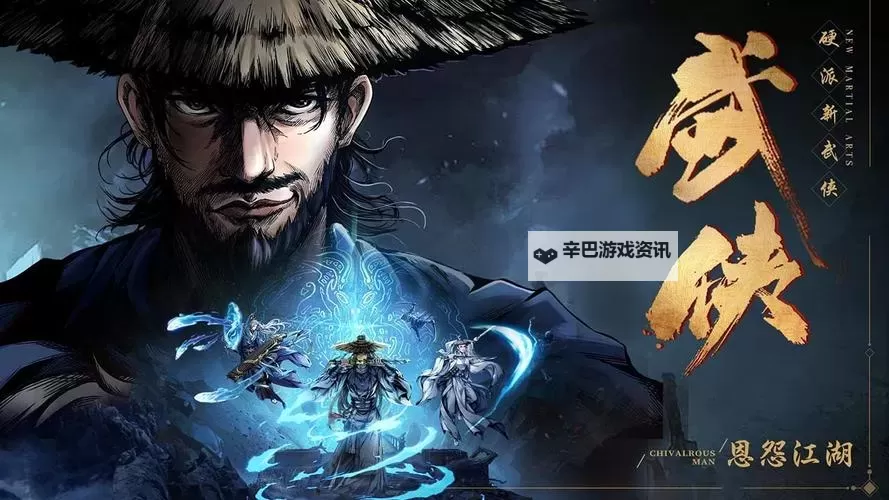 真武江湖电脑版下载 最全真武江湖电脑版攻略图1