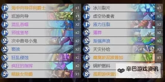 《炉石传说》疲劳术构筑分享图1