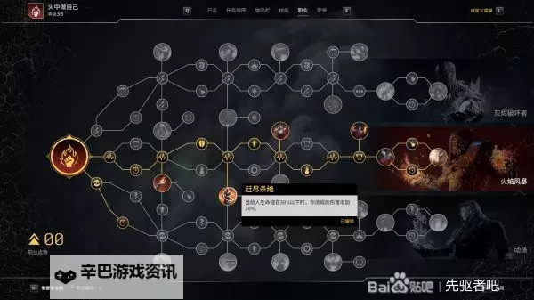 《先驱者》火法高输出配装与增伤机制介绍图1