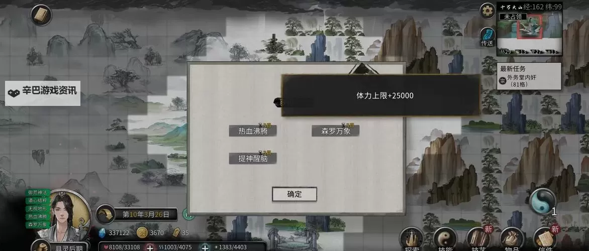八荒旅途电脑版 电脑玩八荒旅途模拟器下载、安装攻略教程图1