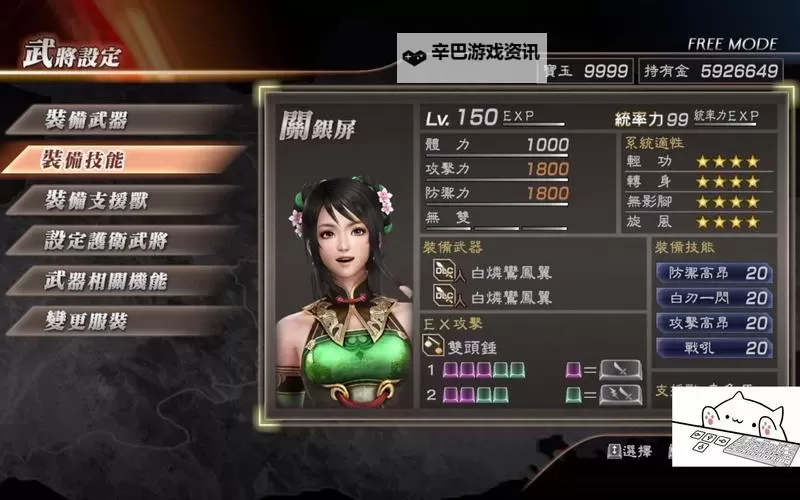真三国无双7:猛将传 DLC武器刃弩打法演示图1