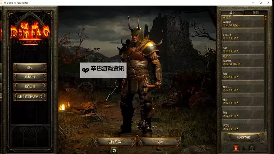 暗黑联盟挂机软件&双开软件推荐 轻松搞定暗黑联盟双开和挂机图1