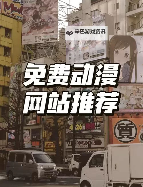 全面收录!最全的日本漫画网址大全推荐图1