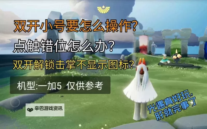 怎么双开汉风西游? 汉风西游双开挂机图文全攻略图2