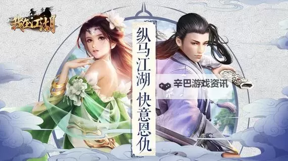 我在江湖双开挂机软件盘点 2021最新免费我在江湖双开挂机神器推荐图1