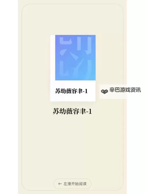 余依沈梦辰小说全文免费阅读：精彩故事尽在掌握图1