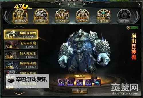 《玄影》BOSS挑战系统玩法详解！图1