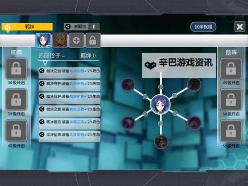 刀剑神域：黑衣剑士电脑版下载 怎么下载刀剑神域：黑衣剑士电脑版模拟器图1