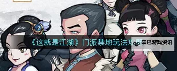 《这就是江湖》一个七星前架山崩的技能组分享图1