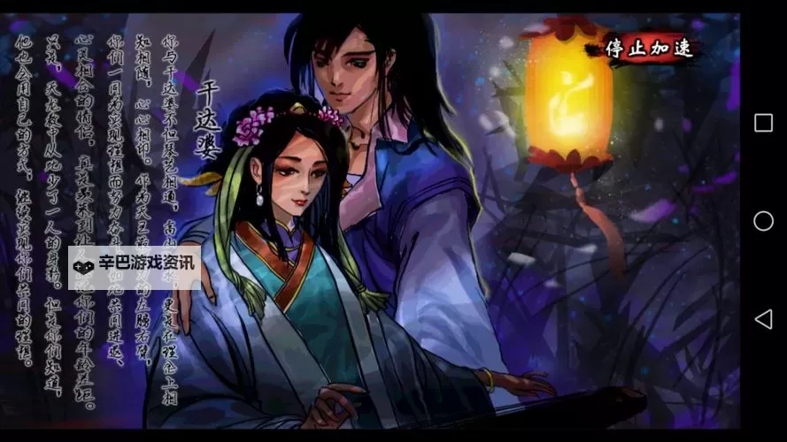 《侠客风云传》1.027情圣攻略 情圣全事件时间表图1