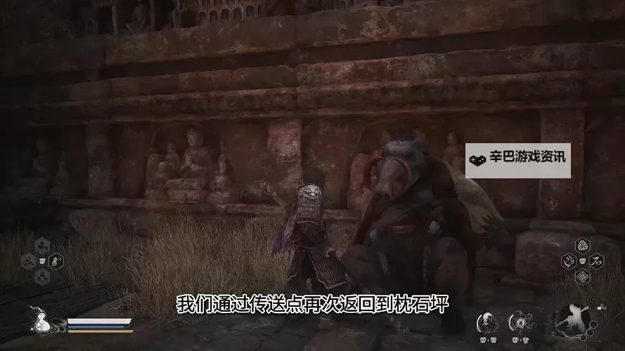 《黑神话悟空》定风珠获取路线分享 定风珠怎么获取图1