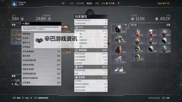 《先驱者》试玩版玩法机制及各职业特点讲解图2