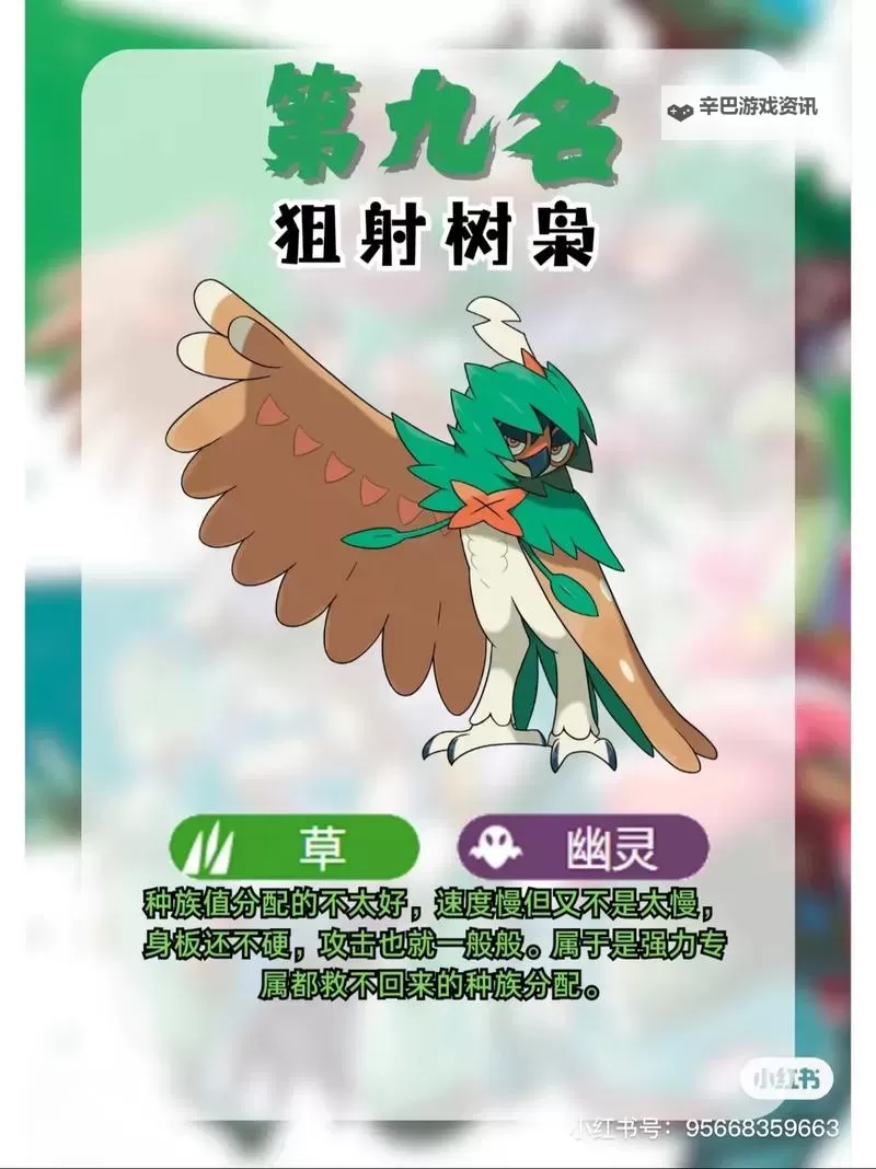 《宝可梦朱紫》零之秘宝DLC神奥御三家获取方法 第四世代御三家蛋怎么获得图2