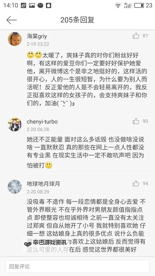 郑爽后援会解散 引发粉丝热议与遗憾之声图1