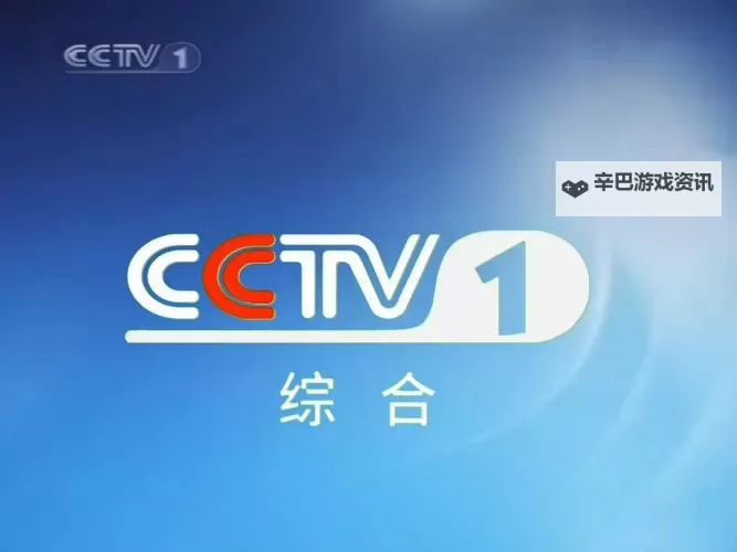 精彩推荐：在线看cctv1观看指南与最新直播资源图1