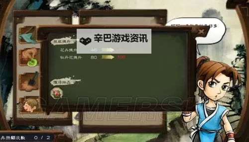 《侠客风云传》1.027情圣攻略 情圣全事件时间表图2