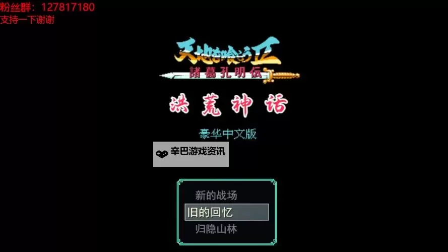 真!吞食天地挂机软件&双开软件推荐  轻松搞定真!吞食天地双开和挂机图1