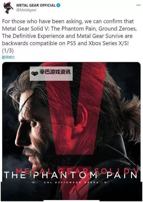 《合金装备5幻痛》消音器升级方法 消音器怎么升级图2