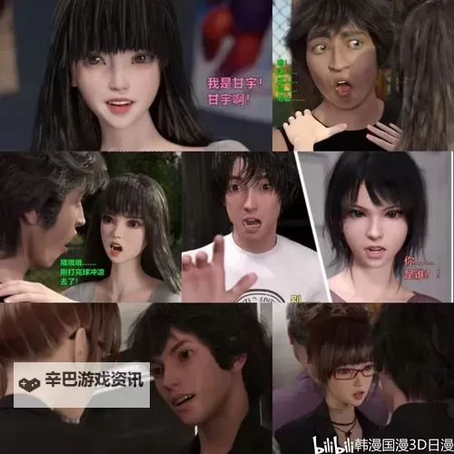 沉浸幻想：探索成人动漫3d的视觉盛宴图1