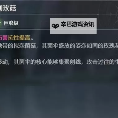 《鸣潮》刺玫菇声骸刷取路线图1