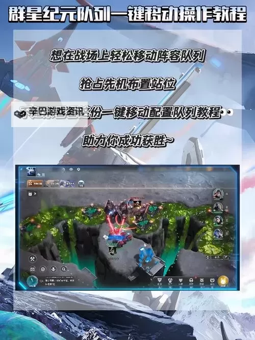 《群星纪元》玩法介绍：天梯挑战玩法详解！图1