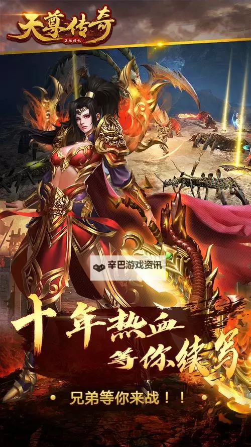 天尊传奇电脑版 电脑玩天尊传奇模拟器下载、安装攻略教程图1