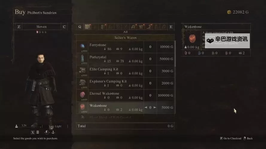 《龙之信条2》DLSS3进游戏MOD崩溃解决方法图1