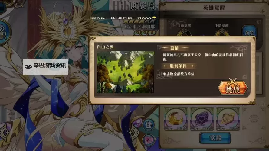 星座英雄-英灵觉醒电脑版下载 推荐好用的星座英雄-英灵觉醒电脑版模拟器下载图1