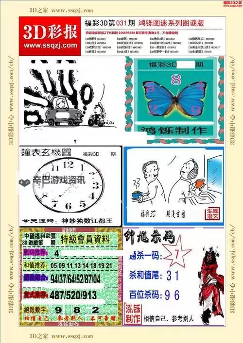 探索真相谜题:《真实的谎言3d字谜》解谜攻略与玩法揭秘图1