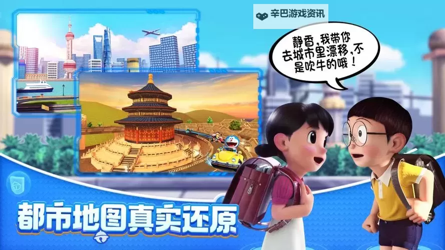 哆啦A梦飞车怎么双开、多开？哆啦A梦飞车双开助手工具下载安装教程图2