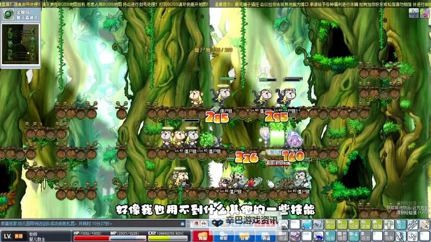 有没有奇幻森林岛双开软件推荐 深度解答如何双开奇幻森林岛图2