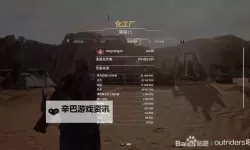 《先驱者》火法高输出配装与增伤机制介绍