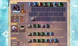 《我的魔法英雄伙伴》阵容搭配推荐   《我的魔法英雄伙伴》战斗流派搭配思路分享