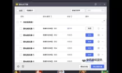 牧场传奇双开挂机软件推荐  怎么双开牧场传奇详细图文教程