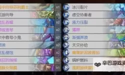 《炉石传说》疲劳术构筑分享