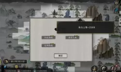 八荒旅途电脑版 电脑玩八荒旅途模拟器下载、安装攻略教程