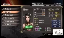 真三国无双7:猛将传 DLC武器刃弩打法演示