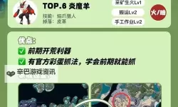《幻兽帕鲁》波鲁杰克斯捕捉位置一览 106波鲁杰克斯在哪