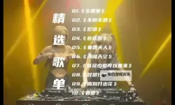 探索中国dj嗨嗨网：引领中国电子音乐新潮流